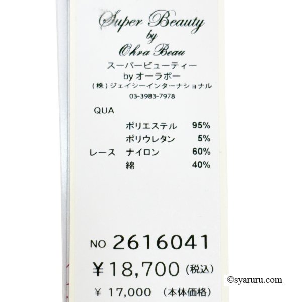画像7: 【《新作》SuperBeauty クーポン1111(10%OFF)他　利用可】袖レース使いモノトーン柄ワンピース (7)