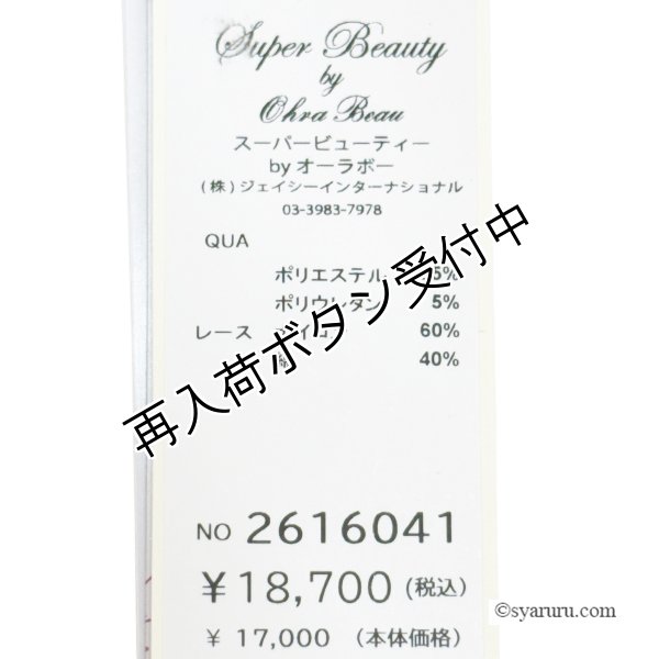 画像7: 【SALE 50％ 2026春夏SuperBeauty】袖レース使いモノトーン柄ワンピース (7)