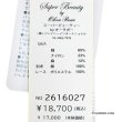 画像12: 【《新作》SuperBeauty クーポン1111(10%OFF)他　利用可】裾レース使い麻混素材の切替ワンピース (12)