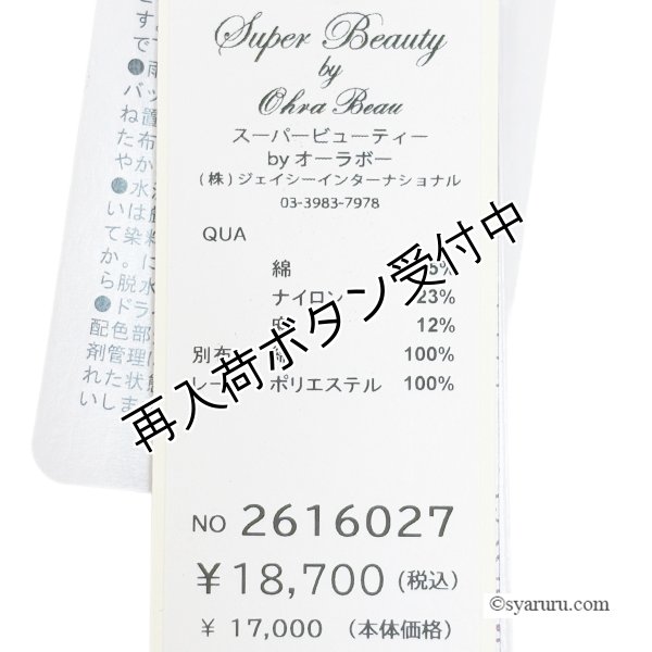 画像12: 【SALE 50％ 2026春夏SuperBeauty】裾レース使い麻混素材の切替ワンピース (12)