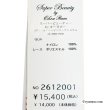 画像13: 【《新作》SuperBeauty クーポン1111(10%OFF)他　利用可】ギャザーデザインパワーネット素材長袖カーディガン (13)