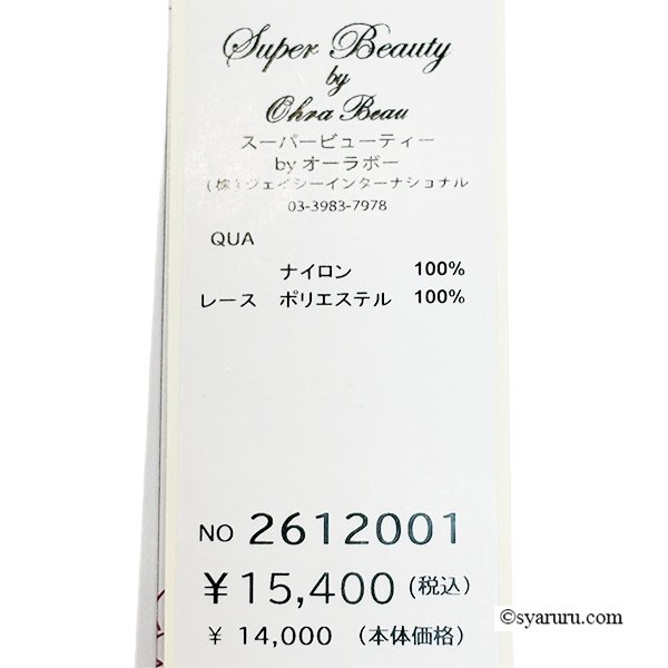 画像13: 【《新作》SuperBeauty クーポン1111(10%OFF)他　利用可】ギャザーデザインパワーネット素材長袖カーディガン (13)
