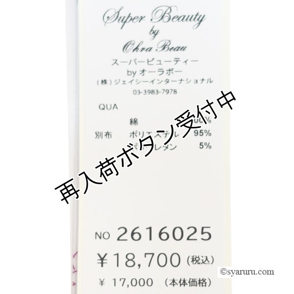 画像12: 【SALE 50％ 2026春夏SuperBeauty】ウェストラウンドギャザー切替異素材切替ワンピース (12)