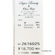画像12: 【《新作》SuperBeauty クーポン1111(10%OFF)他　利用可】ウェストラウンドギャザー切替異素材切替ワンピース (12)