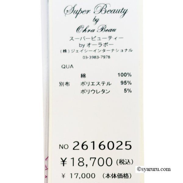 画像12: 【《新作》SuperBeauty クーポン1111(10%OFF)他　利用可】ウェストラウンドギャザー切替異素材切替ワンピース (12)