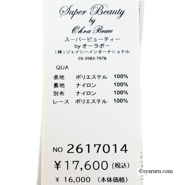 画像12: 【SUMMER SALE30％ 2026春夏SuperBeauty】レースxスパンコール刺繍入りパーカー (12)