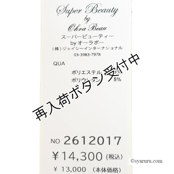 画像10: 【SUMMER SALE30％ 2026春夏SuperBeauty】幾何学xペイズリー柄のフリル華やぎチュニックTシャツ (10)