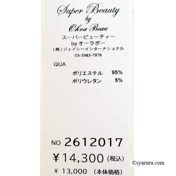 画像10: 【《新作》SuperBeauty クーポン1111(10%OFF)他　利用可】幾何学xペイズリー柄のフリル華やぎチュニックTシャツ (10)