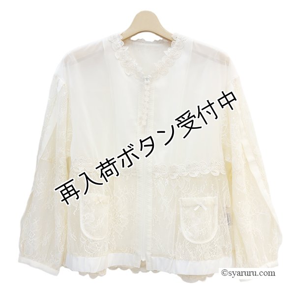 画像2: 【《新作》SuperBeauty クーポン1111(10%OFF)他　利用可】レースxスパンコール刺繍入りパーカー (2)