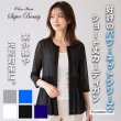 画像1: 【SUMMER SALE30％ 2026春夏SuperBeauty】ギャザーデザインノーカラーパワーネット素材カーディガン (1)