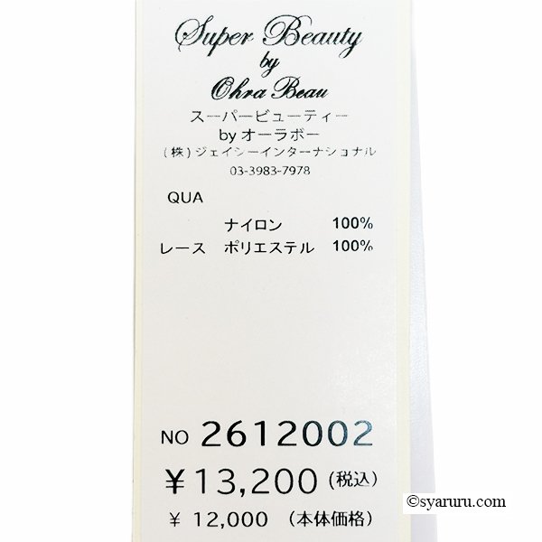画像13: 【＜再入荷＞ SALE 50％ 2026春夏SuperBeauty】ギャザーデザインノーカラーパワーネット素材カーディガン (13)