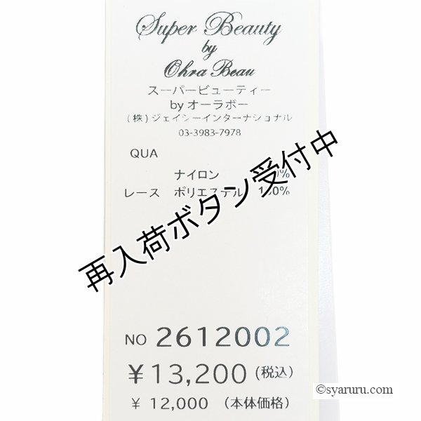 画像13: 【SUMMER SALE30％ 2026春夏SuperBeauty】ギャザーデザインノーカラーパワーネット素材カーディガン (13)