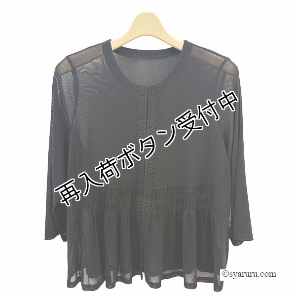 画像4: 【SUMMER SALE30％ 2026春夏SuperBeauty】ギャザーデザインノーカラーパワーネット素材カーディガン (4)