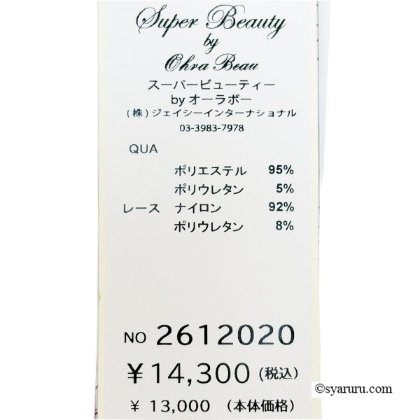 画像9: 【SUMMER SALE30％ 2026春夏SuperBeauty】ペイズリー柄プリントチュニックTシャツ (9)
