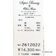 画像9: 【SUMMER SALE30％ 2026春夏SuperBeauty】ストライプ柄胸元切替チュニックTシャツ (9)