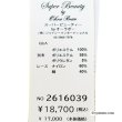 画像13: 【SUMMER SALE30％ 2026春夏SuperBeauty】ウェストギャザリング袖レースフレンチデザインワンピース (13)