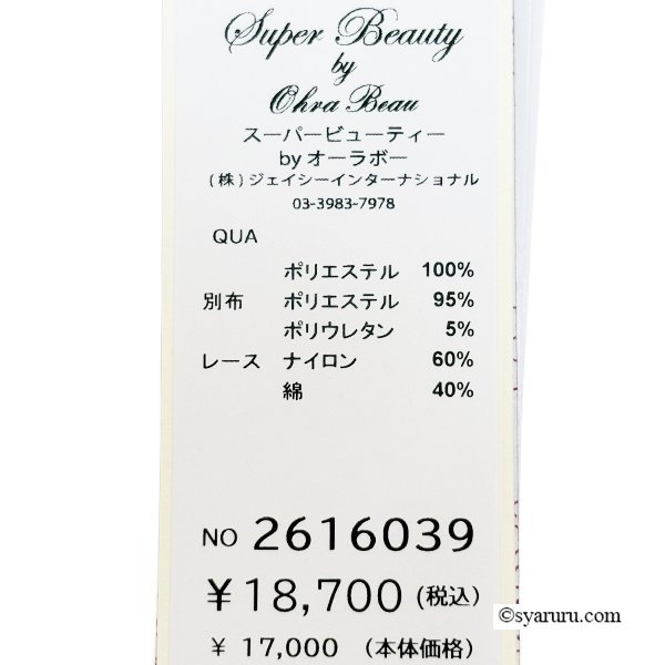 画像13: 【SUMMER SALE30％ 2026春夏SuperBeauty】ウェストギャザリング袖レースフレンチデザインワンピース (13)