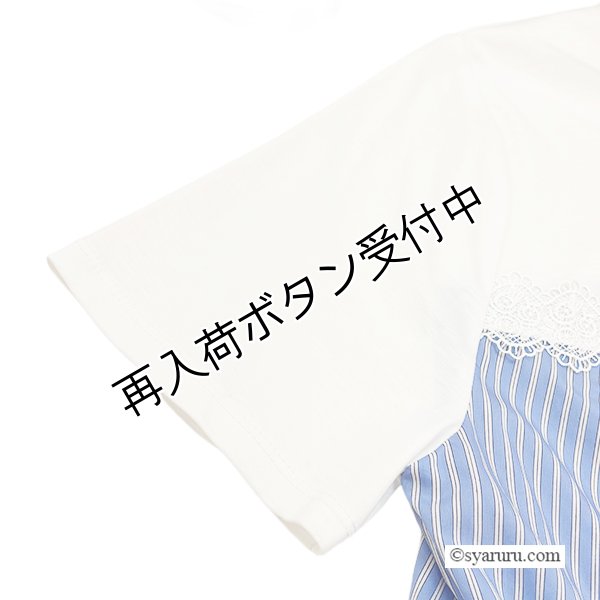 画像8: 【SUMMER SALE30％ 2026春夏SuperBeauty】ストライプ柄胸元切替チュニックTシャツ (8)