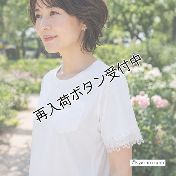 画像5: 【SuperBeauty クーポン1111(10%OFF)他　利用可】バックスタイルチュール切替ロングＴシャツ (5)
