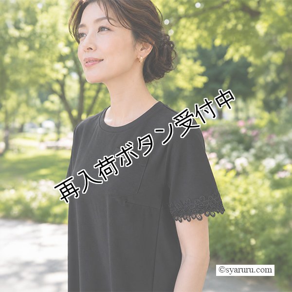 画像4: 【SuperBeauty クーポン1111(10%OFF)他　利用可】バックスタイルチュール切替ロングＴシャツ (4)