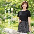 画像1: 【SUMMER SALE 30%OFF SuperBeauty】ランダムドット切替チュニック (1)