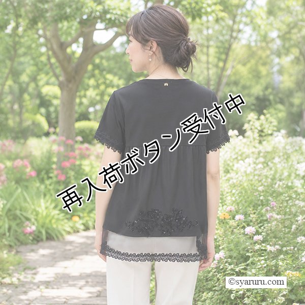 画像3: 【SuperBeauty クーポン1111(10%OFF)他　利用可】バックスタイルチュール切替ロングＴシャツ (3)