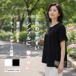 画像1: 【SuperBeauty クーポン1111(10%OFF)他　利用可】バックスタイルチュール切替ロングＴシャツ (1)