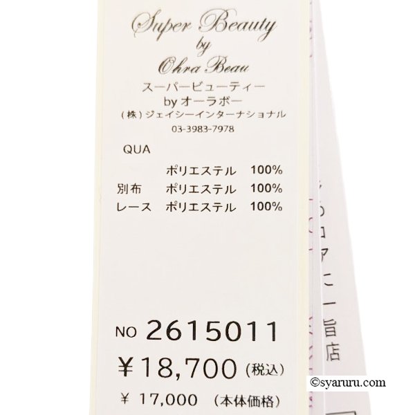 画像6: 【SuperBeauty ＜クーポン+POINT利用可＞】花モチーフ×刺しゅう入り オーガンジー素材ブラウス (6)