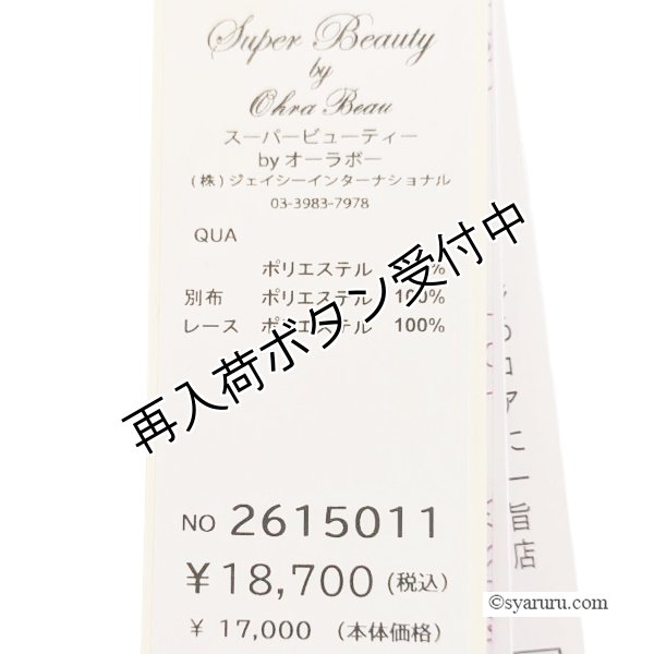 画像6: 【SuperBeauty ＜クーポン+POINT利用可＞】花モチーフ×刺しゅう入り オーガンジー素材ブラウス (6)