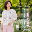 画像1: 【SUMMER SALE30％ 2026春夏SuperBeauty】Paris刺しゅうビジューボタン　パワーネット素材袖のニットカーディガン (1)