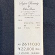 画像9: 【SUMMER SALE30％ 2026春夏SuperBeauty】Paris刺しゅうビジューボタン　パワーネット素材袖のニットカーディガン (9)