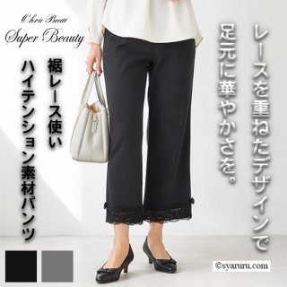 パンツ - シャルルドットコム