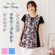 画像1: 【《半額以下+クーポン＋POINT！》SuperBeauty 】レース切替フラワープリントチュニックＴシャツ《送料220円代引は通常送料》 (1)