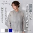 画像1: 【SALE 50％ 2026春夏SuperBeauty】レースxスパンコール刺繍入りジャケット (1)