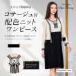 画像1: ジャガード編み袖パワーネット素材ニットワンピース【 新作 SuperBeauty 2026 秋冬 】 (1)
