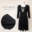 画像5: ジャガード編み袖パワーネット素材ニットワンピース【 新作 SuperBeauty 2026 秋冬 】 (5)