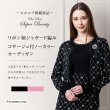 画像1: リボン柄ジャガード編み コサージュ付ノーカラーカーディガン【 新作 SuperBeauty 2026 秋冬 】 (1)