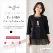 画像1: ドット切替チュニックカットソー【 新作 SuperBeauty 2026 秋冬 】 (1)
