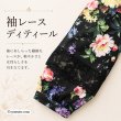 画像6: 胸元フリルパフ袖フラワープリントチュニックカットソー【 新作 SuperBeauty 2026 秋冬 】 (6)