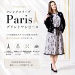 画像1: フレンチスリーブParisプリントワンピース【 新作 SuperBeauty 2026 秋冬 】 (1)