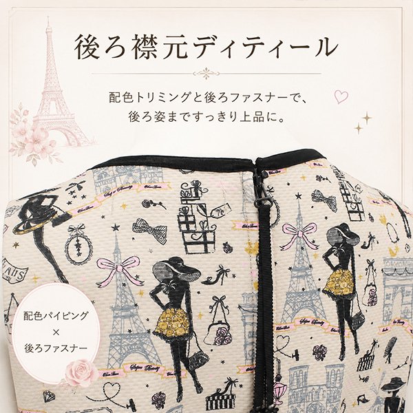 画像9: フレンチスリーブParisプリントワンピース【 新作 SuperBeauty 2026 秋冬 】 (9)