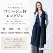画像1: デニム転写プリントコサージュ付ロングジレ【 新作 SuperBeauty 2026 秋冬 】 (1)