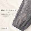 画像7: 袖＆裾レース切替チュニックカットソー【 新作 SuperBeauty 2026 秋冬 】 (7)