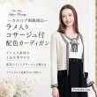 画像1: ラメ入りコサージュ付配色カーディガン【 新作 SuperBeauty 2026 秋冬 】 (1)