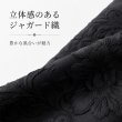 画像3: ジャガード織裾レースタックスカート【 新作 SuperBeauty 2026 秋冬 】 (3)