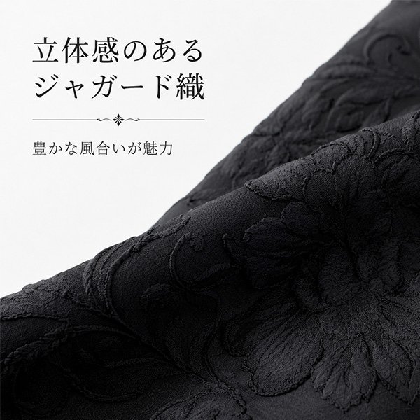 画像3: ジャガード織裾レースタックスカート【 新作 SuperBeauty 2026 秋冬 】 (3)