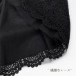 画像4: ジャガード織裾レースタックスカート【 新作 SuperBeauty 2026 秋冬 】 (4)