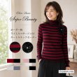 画像1: ボーダー柄ラメ入りコサージュ付 タートルネックセーター【 新作 SuperBeauty 2026 秋冬 】 (1)
