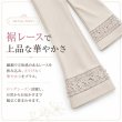 画像5: 裾レース挟み込みパンツ【 新作 SuperBeauty 2026 秋冬 】 (5)