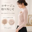 画像2: コサージュ付ラメ入りハイネックセーター【 新作 SuperBeauty 2026 秋冬 】 (2)